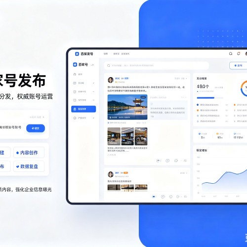 惠山百家号信息发布代运营